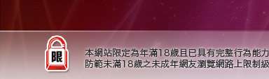 正妹裸體圖本網站限定年滿18歲方可瀏覽